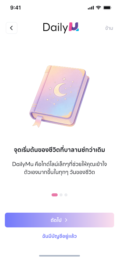 Onboarding 1