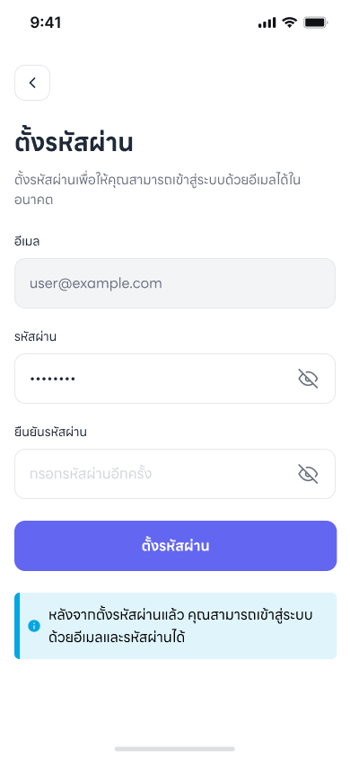 Password Setup