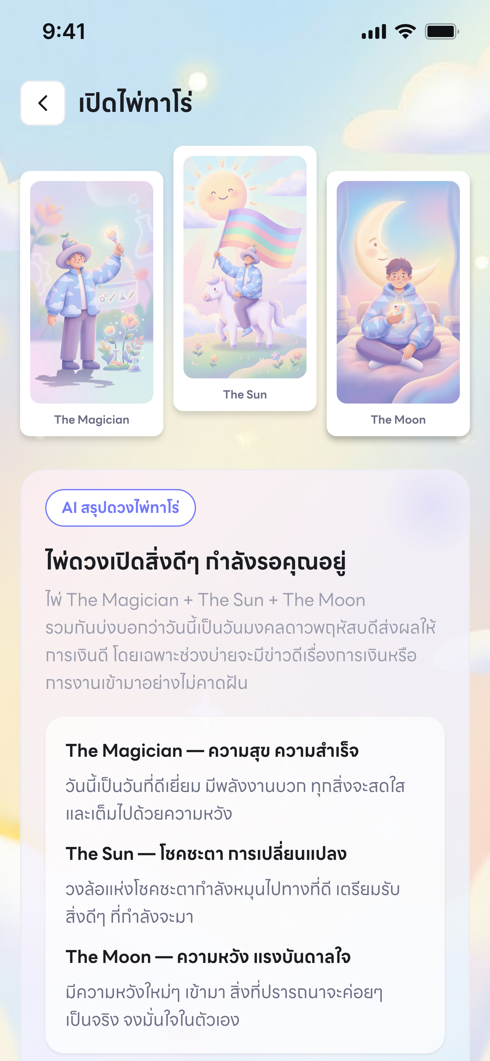 Tarot UI-03