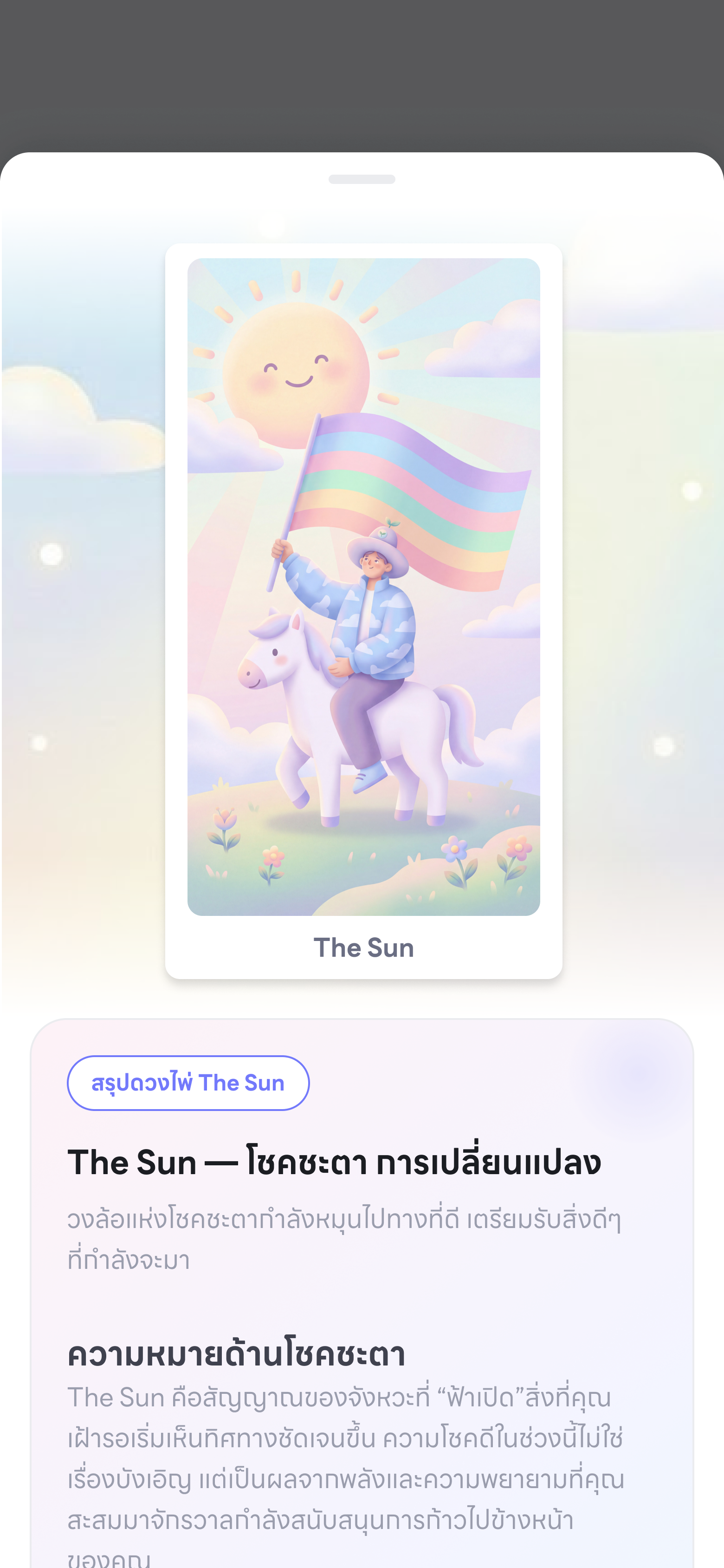 Tarot UI-04