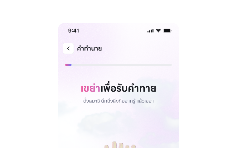 เซียมซี Preview